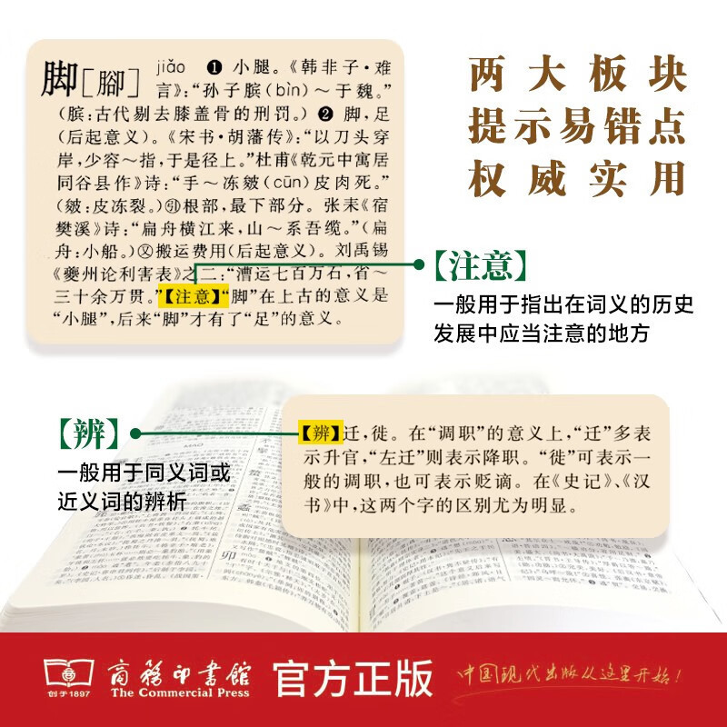 现代汉语词典第7版+古汉语常用字典第5第6版古汉语字典词典文言文|undefined