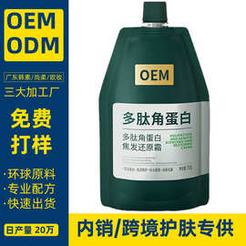 网红同款定制多肽角蛋白还原霜oem养发素贴牌柔顺护发膜代加工