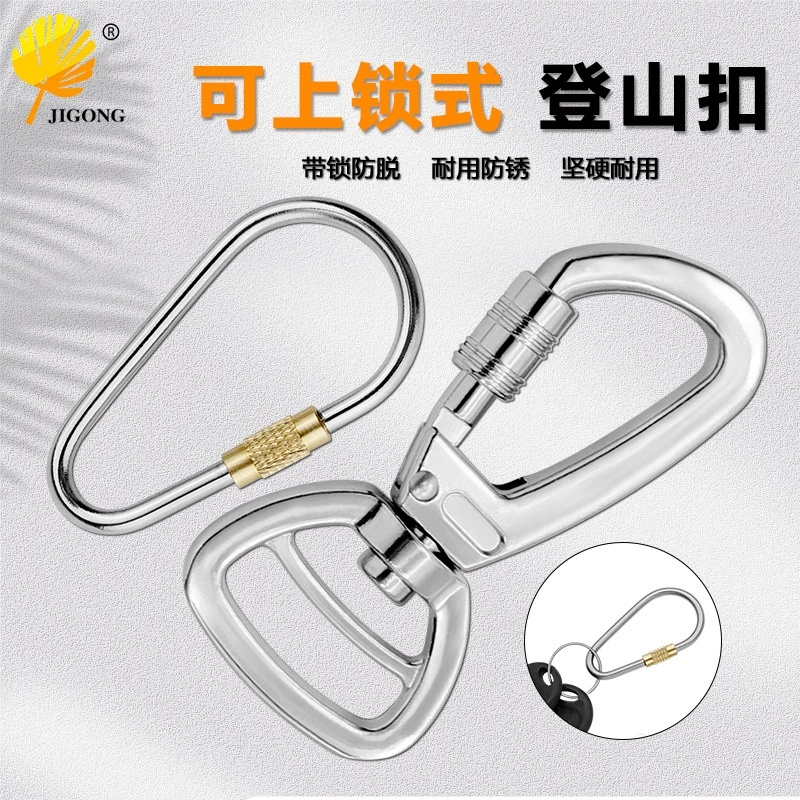Карабин D-типа запираемый анти-потерянный винтовой замок открытый висит пряжка брелок пружинный карабин подвеска