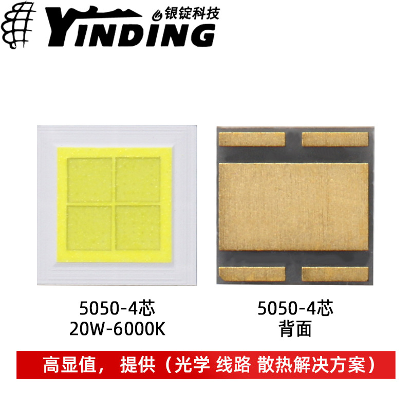 YINDING����5050-4о 20w����led���� �׹������� ��Ƭled����