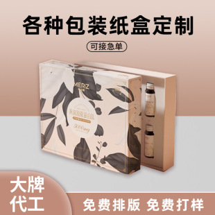 Cosmetic color box custom offset corrugated cardboard universal packaging box custom boutique gift box custom logo carton