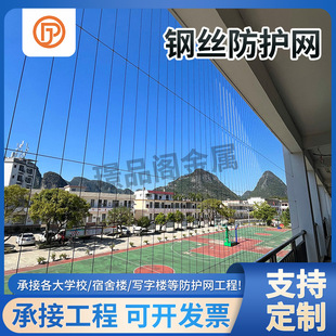 Manufacturer Customized Invisible Anti-Theft Net, Steel Wire Protective Net, Balcony Bay Window Anti-Theft Net, Kidsren's High Floor Protective Net