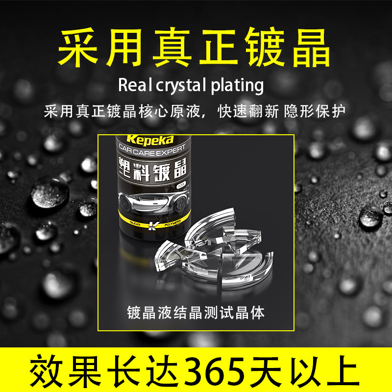 自動車のプラスチック部品の結晶化の新しい剤の酸化還元剤の黒色のバンパーは白くて老化して黒色の科学技術を保護します。|undefined