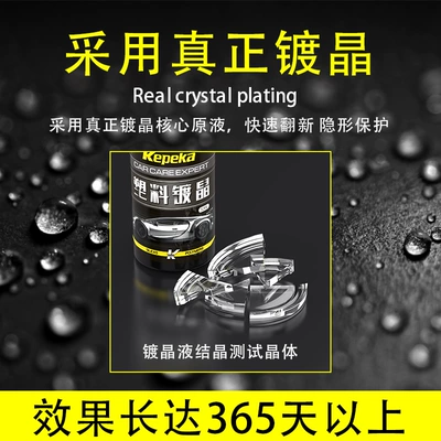 maintenance black technology, Cleaning/curing agent