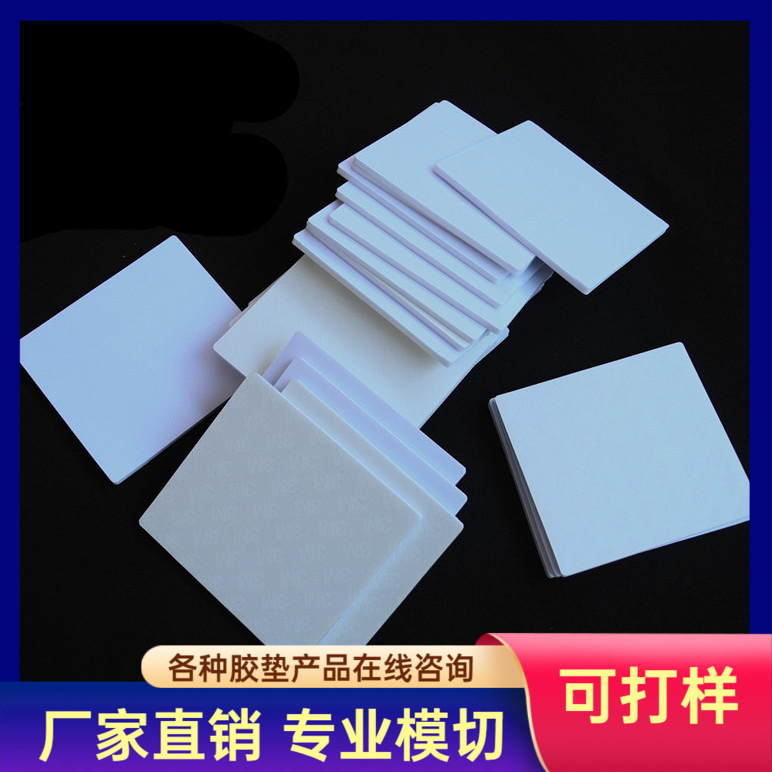 东莞EVA泡棉胶垫 白泡棉脚垫 黑色泡棉脚垫 耐高温泡棉垫