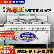 九鼎王多功能双头煮面炉商用电热煮面桶面馆双桶汤面汤粉炉熬汤锅