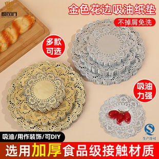 Gold and Silver Lace Paper Round Light Luxury Baking Oil-Absorbing Paper Fried Food Bread Flower Base Paper Cake Plate Paper Wholesale