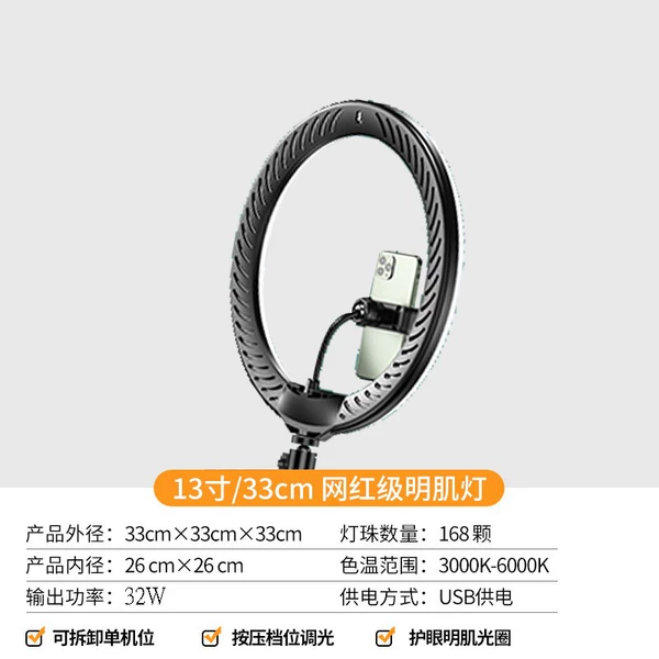 Fill light, tubing, 13inch, 33cm