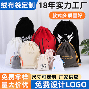 Velvet Bag Velvet Jewelry Bag Jewelry Bag Drawstring Bag Cosmetic Storage Bag Customized