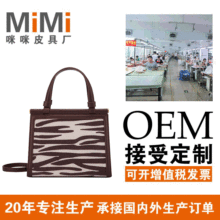 广州女包工厂 OME贴牌加工定制欧美时尚新款手提包豹纹单肩斜挎包