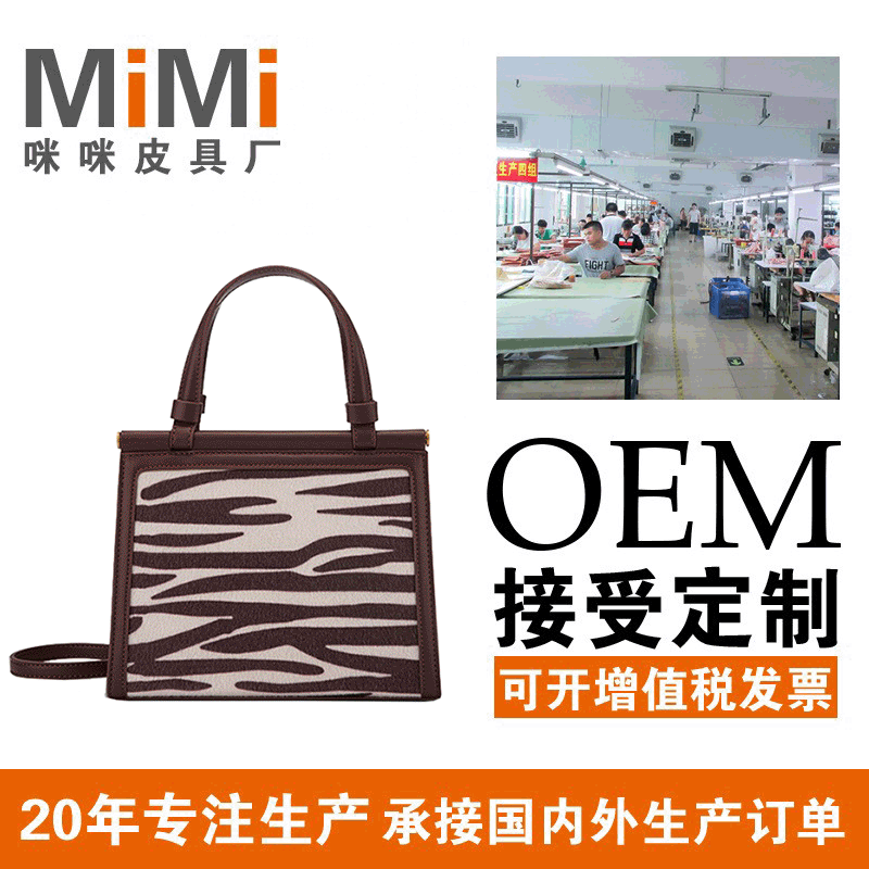 广州女包工厂 OME贴牌加工定制欧美时尚新款手提包豹纹单肩斜挎包