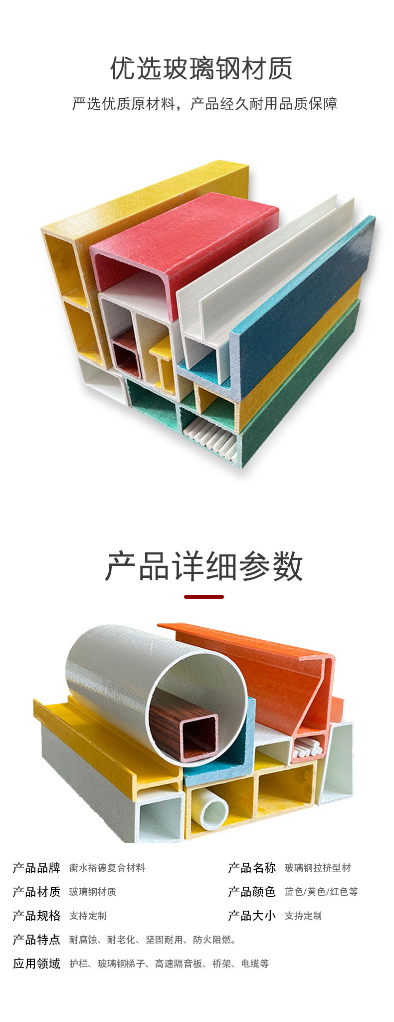 玻璃鋼拉擠型材_03