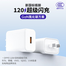 充电头3c认证氮化镓显标超级快充国标全兼容协议适用于oppo充电器