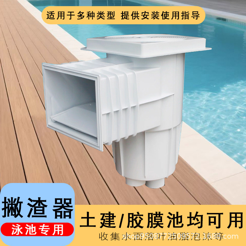 In-stock from the manufacturer: New model pool filter cleaner, leaf skimmer for pool surface, pool debris skimmer In-stock from the manufacturer: New model pool filter cleaner, leaf skimmer for pool surface, pool debris skimmer