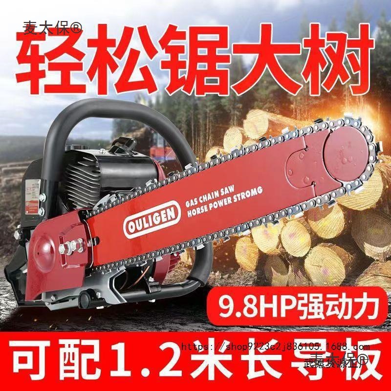 进口欧力根配60/70/90/100/120公分导板链条原装配件伐木锯麦太保