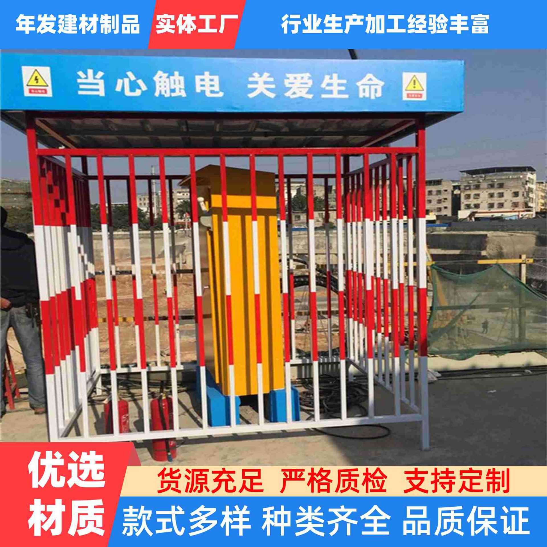 广东电箱棚现货配电箱防护棚标准定型化工地建筑警示醒目防护围栏