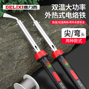 High-Power Electric Soldering Iron Industrial-Grade Soldering Gun Household Set Electric Soldering Pen Repair Welding 100W Dual Temperature