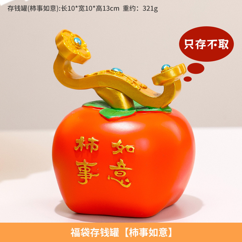 创意国潮福袋存钱罐树脂工艺品家居摆件柿事如意储蓄罐装饰品礼品|undefined