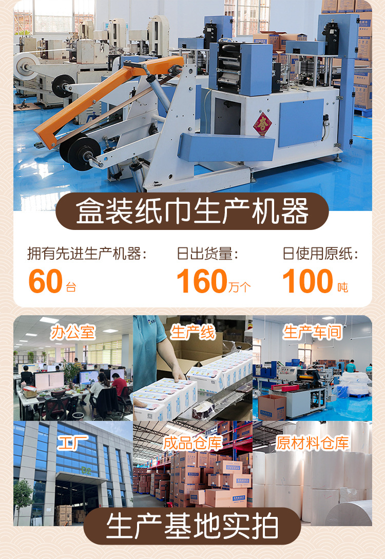 广告纸巾定制 (16).jpg