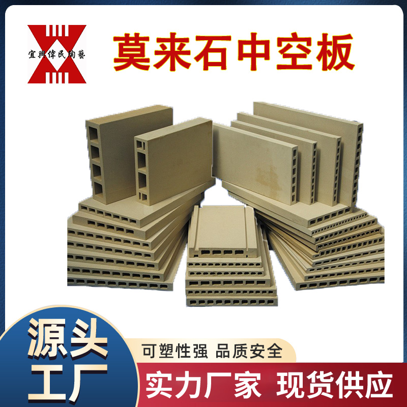 中空板 宜兴伟民承烧板棚板 承烧板 堇青石板 莫来石板炉底板