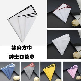 领带;领结/领花;口袋巾