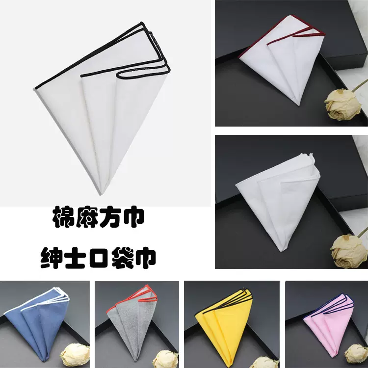 男士正装商务结婚西装口袋巾 英伦方巾丝巾婚礼手帕胸巾西服袋巾