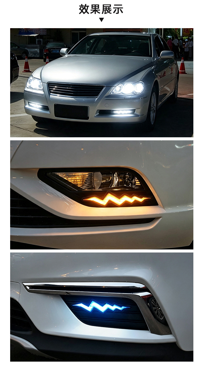 Suitable for universal car daytime running lights, lightning-style decorative lights, LED daytime running lights, and flowing turn signals