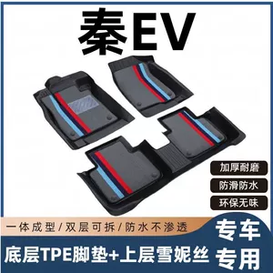 BYD Qin EV Floor Mats EV450/300 Travel Edition New Energy Taxi Full-Coverage Special TPE Car Floor Mats