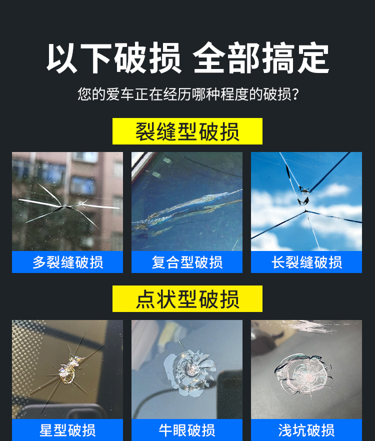 Car Glass Repair Fluid Front Windshield Scratch Repair Windshield Crack Crack Crack Traceless Glue Reducing Agent Special