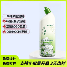定制洁厕剂栀子花香洁厕灵清香型除臭马桶除垢去污去黄马桶清洁剂