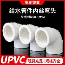 PVC 90�ȃ������^�oˮ������z�������^���ݽ��^�zճ20���Ϲܼ�25