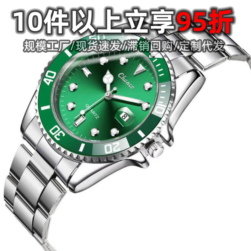 Factory Direct Supply Watch Men's High-End Wholesale Live Broadcast Internet Celebrity Calendar Green Ghost Steel Band Men's Watch Men's Watch