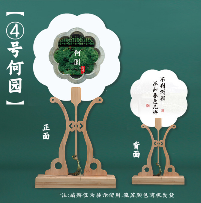 【揚州シリーズ】中国風刺繍景勝地文化創造扇木柄宮殿扇古典舞踊漢服写真撮影扇|undefined