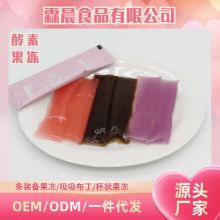 酵素果冻吸吸布丁益生菌胶原蛋白益生元果味O果E冻M源头厂家