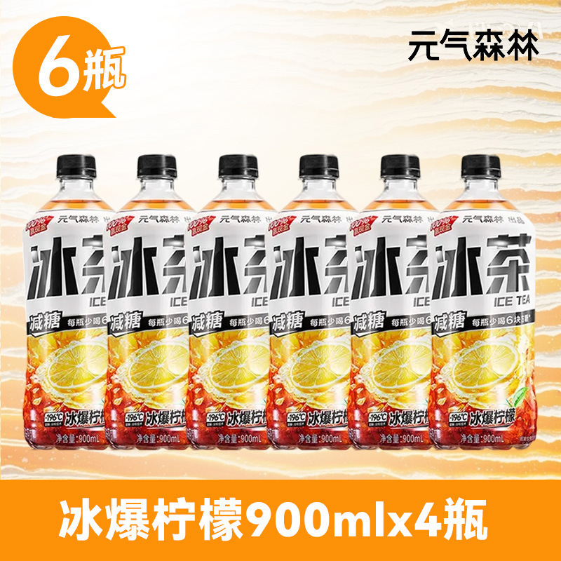 元气森林冰茶大瓶装冰红茶绿茶减糖冰爆柠檬茶解腻饮料整箱|undefined