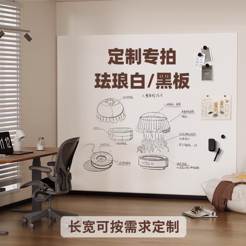 磁吸珐琅白板墙贴墙面收纳厨房珐琅版冰箱贴磁吸展示板哑光磁力配|undefined