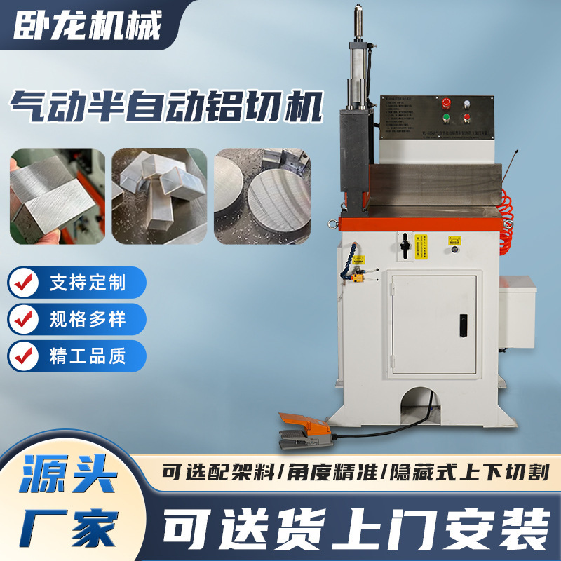 Wl-505Ql Pneumatic Semi-Automatic Aluminum Cutting Machine, Aluminum Cutting Machine, Automatic Aluminum Tube Cutting Machine, Aluminum Profile and Aluminum Material Cutting Machine