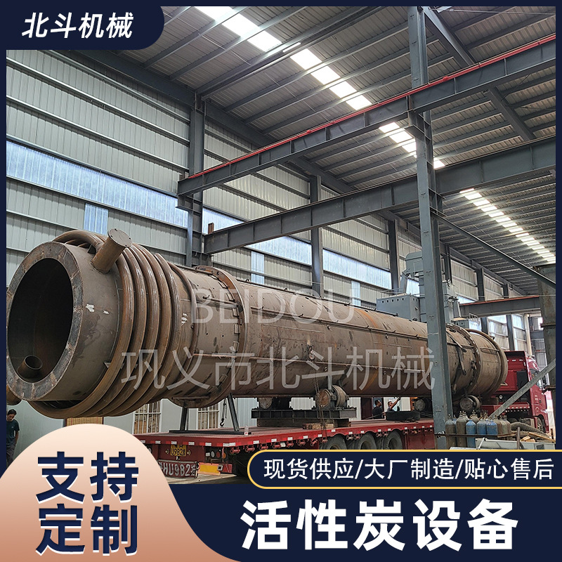 坚果壳炭化活化机械设备棕榈壳活性炭设备核桃壳再生活化炉