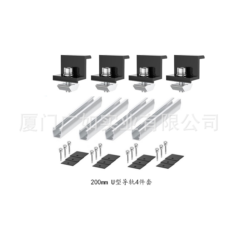 200mmU 형 가이드 레일 4 종 세트 (가이드 레일 * 4 세트 + 측면 압력 * 4 세트)