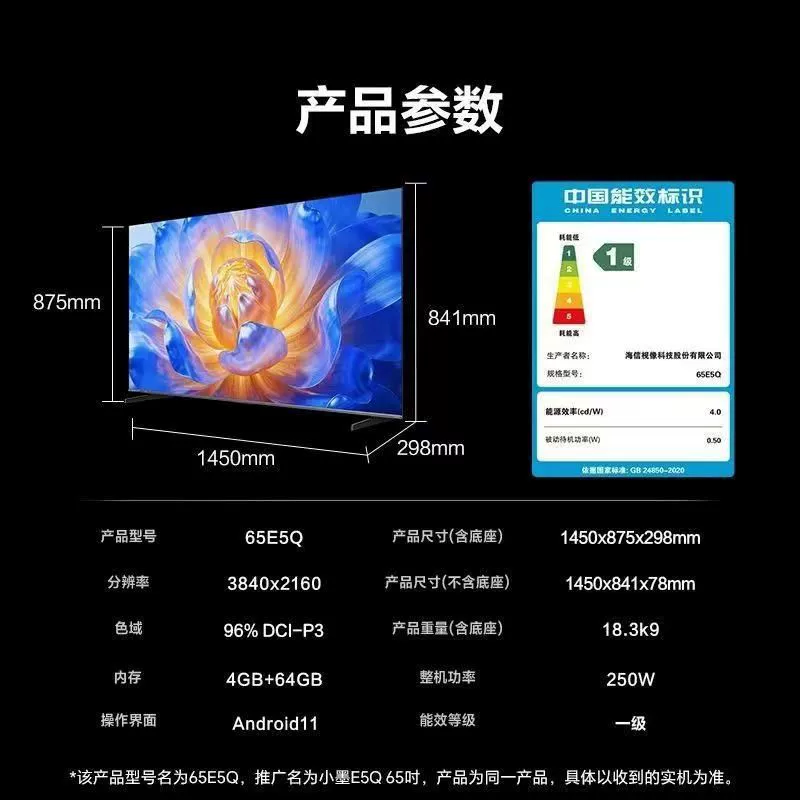 Телевизор Haixin TV 55E5Q 65-дюймов малый чернила ULED ультра-изображение ИИ смарт ТВ 2592 зону Mini LED
