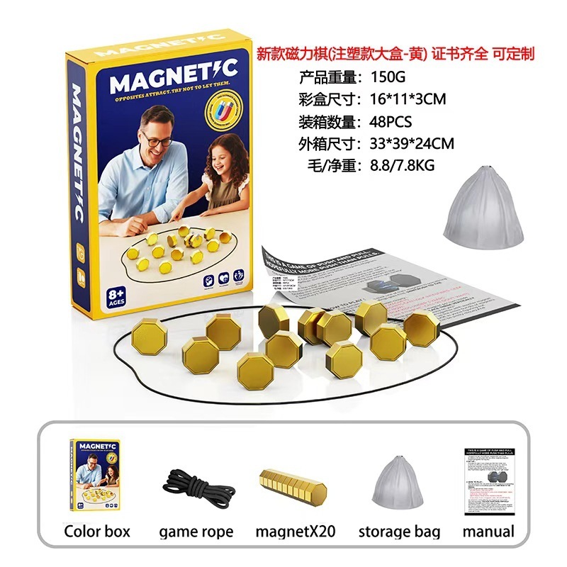 跨境磁力效应棋儿童休闲游戏互动桌游逻辑思维磁石对战棋益智玩具|undefined