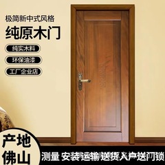 新しい中国風の木製ドア屋内木製ドア無垢材玄関フラットドア寝室の部屋のドア浴室トイレのドア