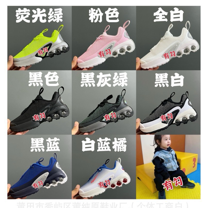 Puyuan Nk Children's Shoes Dn Elastic Band Air Cushion Kids' Sneakers Boys and Girls Slip-On Casual Shoes Running Shoes