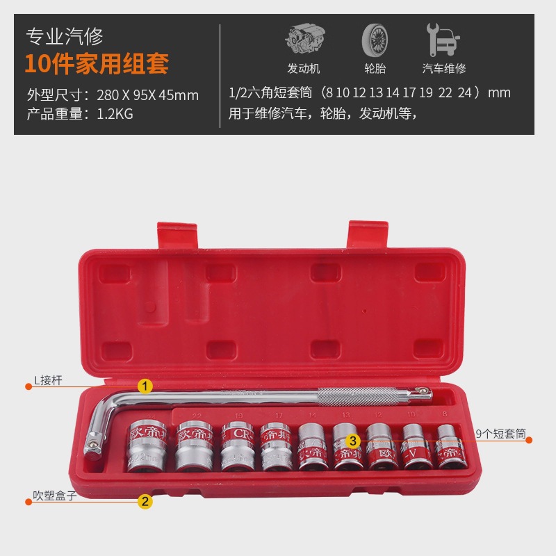 자동차 수리 도구 상자 레드 벨트 10개 세트