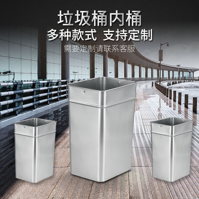 Trash Can Inner Bucket, Garbage Bin Liner, Square, Round, Stainless Steel, Galvanized Sheet, for Home and Commercial Use, Recyclable Storage