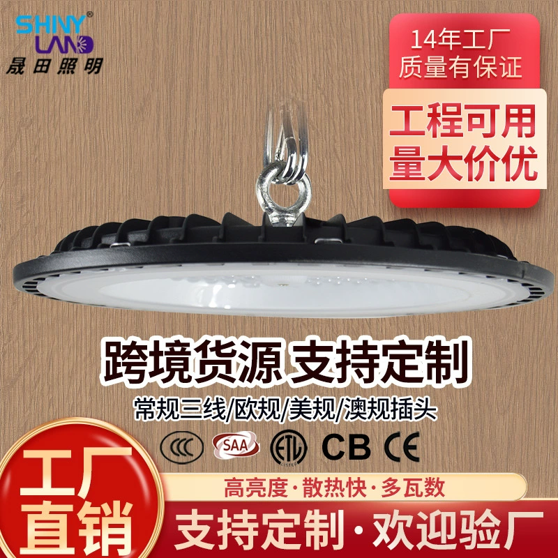 Трансграничная промышленная и горнодобывающая лампа DOB, заводской склад, НЛО, мощный потолочный светильник, 300 Вт, высокое студийное освещение, светодиодная промышленная и горнодобывающая лампа