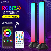 rgb拾音氛围灯遥控APP蓝牙智能电竞卧室气氛灯桌面幻彩音乐节奏灯