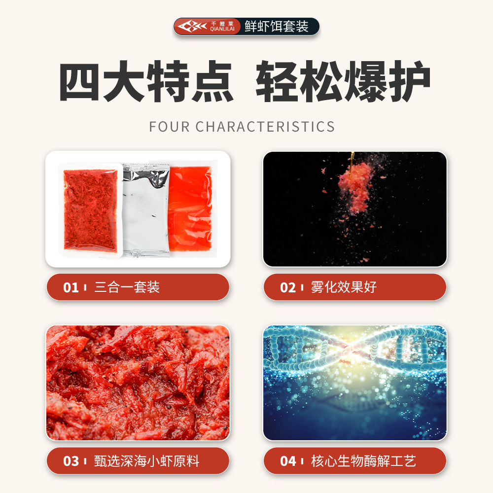 Liquido sinovial de camarón líquido de camarón pulverizado de camarón, cebo de carne de camarón, cebo de pesca silvestre, cebo de pesca salvaje, cebo de carpa fresco de carpa