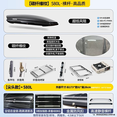 Roof luggage box, universal: Roof box - no-need-to-drill-holes-carbon-fiber-pattern580l-single-box-high-speed-silent-crossbar-6mm-raw-material-windproof-buckle-double-opening