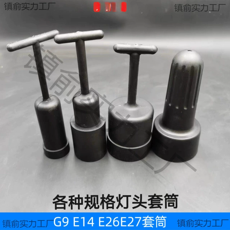 Поставка G9 маленькая втулка E14 втулка лампы E27 втулка наконечника лампы E26 фонарик цвет черный светильник замок головка лампы с